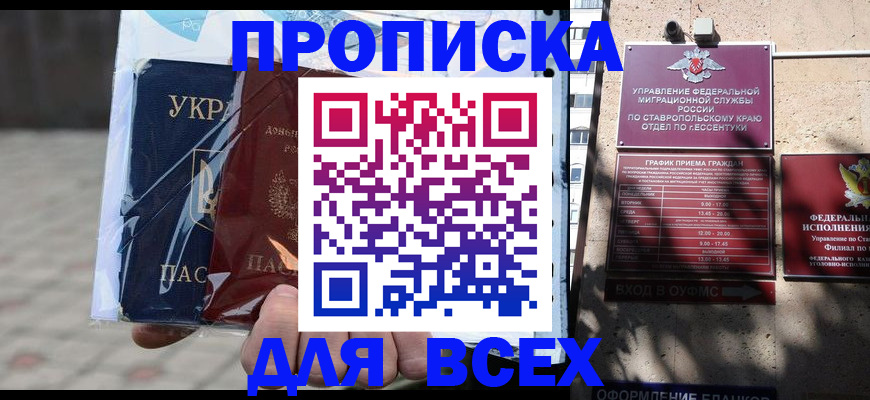 прописка регистрация в Черемхово