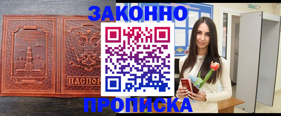 пропишу в квартире в Черемхово