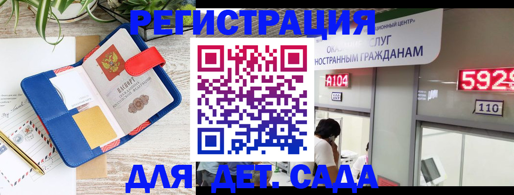 временная регистрация поиск в Черемхово