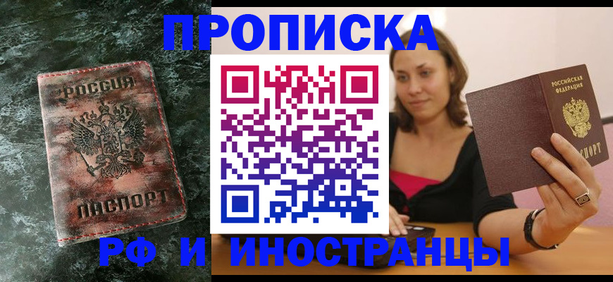 регистрация для дет. сада в Черемхово