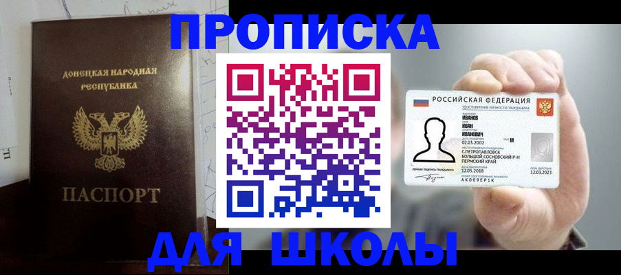 временная регистрация поиск в Черемхово