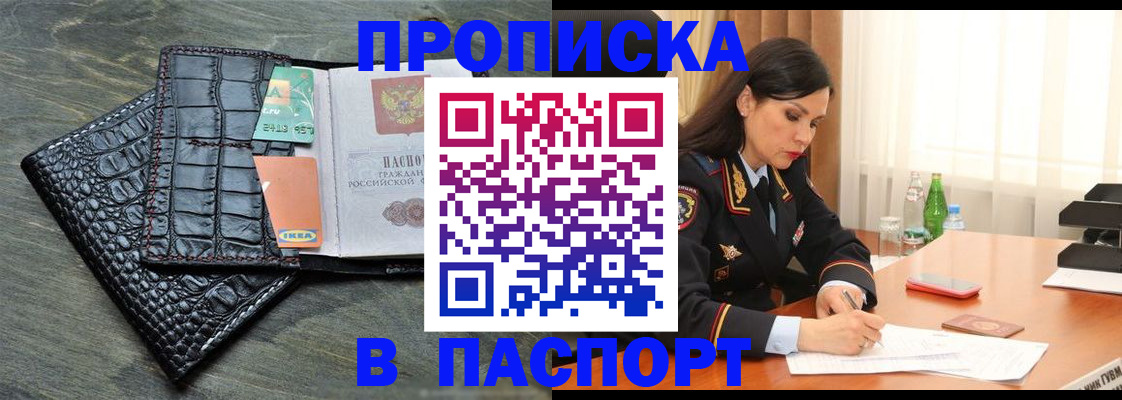 временная регистрация в Черемхово