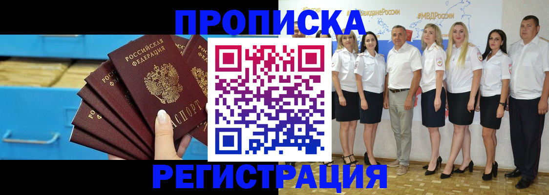 найти адрес прописки в Черемхово